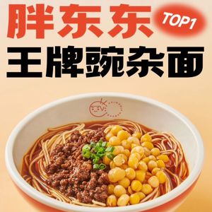 Pang Dongdong Noodles (Jiefangbei Branch)