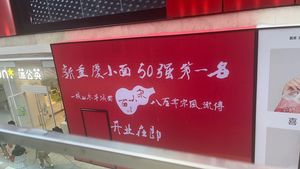 Song Xiao Noodles (Jiefangbei Branch)