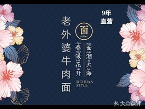 Old Grandma Beef Noodles (Zhongchi Peninsula Jingcui Building Branch)