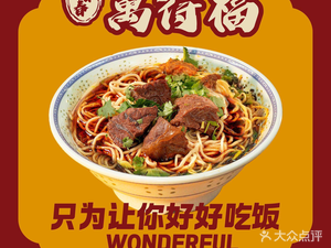 Wantefu · Chongqing Small Noodles (Jiefangbei Baixiang Street Branch)
