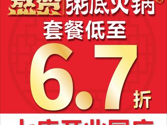 Ao Zan Rice Soup Hot Pot (Jiefangbei Yinglei Store)