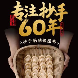 Wu's Dumplings (Zhonghua Road International Business Center Branch)