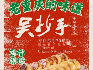 Wu's Dumplings (Old Store on Bayi Street Food Street)