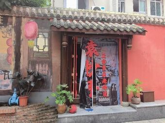 Yuan's Hand-Rolled Dumplings · Chongqing Bench Dumplings (Daijia Alley Branch)