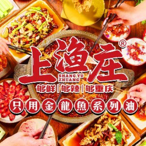Shangyu Village · Inherited Beauty Frog Fish Hot Pot (Jiefangbei Branch)
