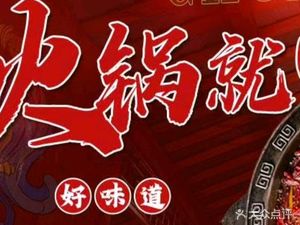 Gongping Yellow Bone Soup