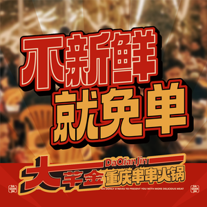 Da Qian Jin Chongqing Skewered Hot Pot (Fengjie Branch)