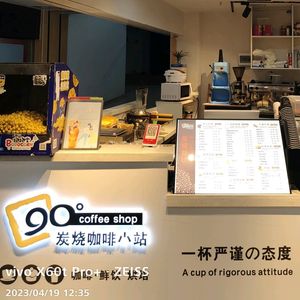 90°C Charcoal Burnt Coffee Station (Yangyang Department Store Store)