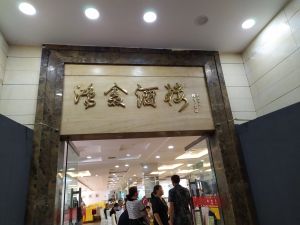 Hongxin Restaurant