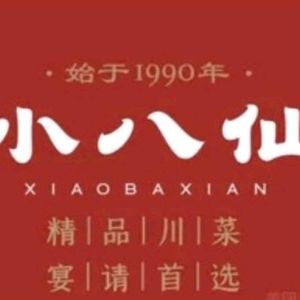 Xiao Ba Xian Chinese Restaurant (Fengjie Branch)