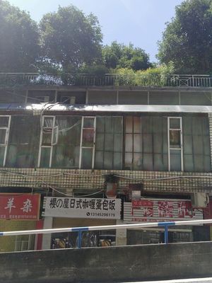 Sakura House Japanese Curry Omelette Rice