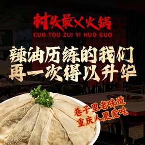 Nu Huo Ba Ling Skewered Hot Pot (Minzhudian Branch)