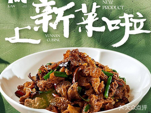 Lan Shan Ye Yunnan Cuisine (Wangxiangcheng Branch)