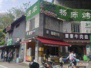 Duxiu Baozi Workshop (Huangyang Road Branch)