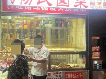 Yang's Braised Vegetables