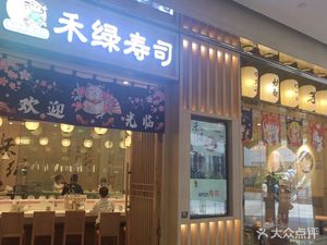 Hé Lǜ Shòu Sī (Wàngxàng Chéng Store)