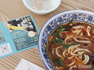 Pàng Dūn Zhōng Dū Yáng Ròu Fěn