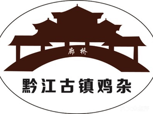 Qianjiang Ancient Town Chicken Offal (Dahuang Road Store)