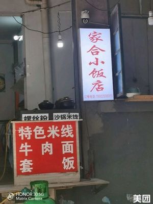 Family Harmony Small Restaurant