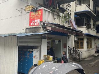 Clay Pot Restaurant Corner