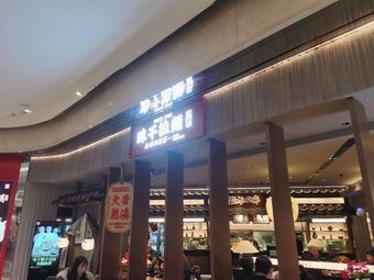Ichi Sen Ramen (Wangxiangcheng Third Branch)