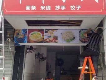 Xinxinmei Casserole Rice Noodles (Huayu Chunjiang Huayue Store)