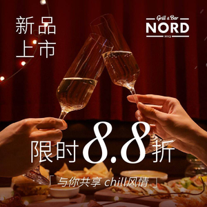 Nord Grill & Bar (Wanda City Branch)