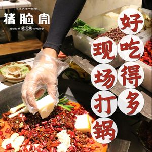 Zhu Nao Ke Old Hot Pot (Xiejiawan Branch)