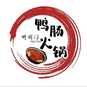Hu Zhou Men Duck Intestine Old Hot Pot