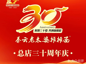 Qin Yun Old Grandma's Noodles (National Headquarters)