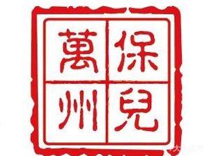 Bao Er Beef Noodles (Wangxiangcheng Store)