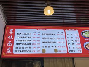 Xiangwei Noodle House