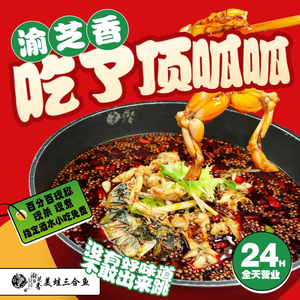 Yu Zhi Xiang Frog with Fish Triplet (Royal Wharf Branch)