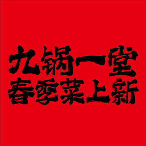 Jiuguo Yitang Sour Fish (Cai Xin Plaza Direct Store)