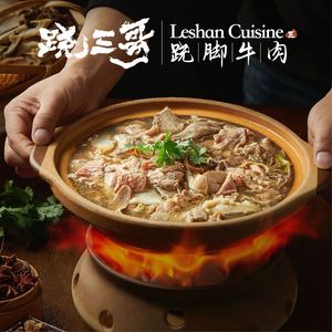 Qiao Sang Ge · Foot Beef · Wanzhou Gegg (Jiangbei Caixin Branch)