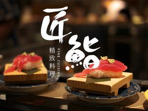 Jiōng Sushi Fine Cuisine (Jiangbei District Cai Xin Plaza Branch)