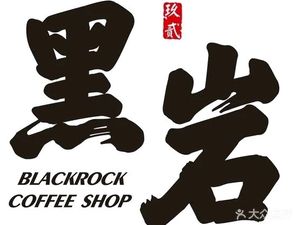 Heiyan Coffee (Weifuyuan Store)