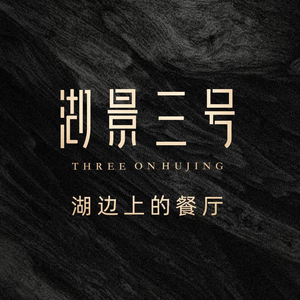 Lakeview Garden Restaurant (Wealth Center Branch)