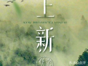 Xiao Shan Qing Yue Shi