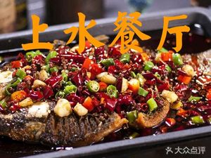 Shangshui Restaurant (Xinghui Wealth Branch)