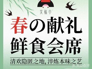 Xiao Futing Cuisine (Wealth Center Branch)