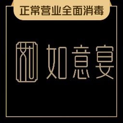 Ru Yi Yan Seafood Private Banquet