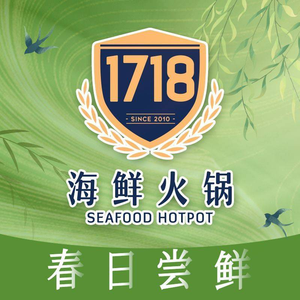 1718 Seafood Sashimi (Xinghui Wealth Branch)