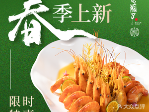 Kuan Yuanzi · Xixiang Jinwei · Elegant Jiangjin Cuisine