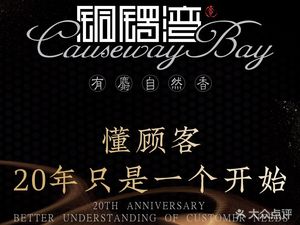 Tongluowan · Musk Natural Fragrance (Yubei Fortune Center Branch)