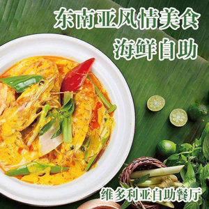 Wellington Hotel - Victoria Seafood Buffet Restaurant