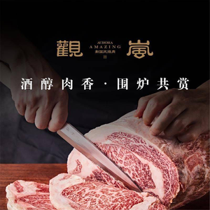 Guan Lan · New Chinese Style BBQ