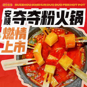 Guizhou Sour Fish (Yubei Wealth Center Branch)