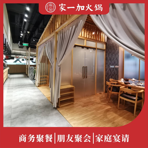 Jia Yi Jia Hot Pot (Star Hub Fortune Branch)