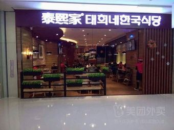 Taixi Family (Wealth MALL Branch)